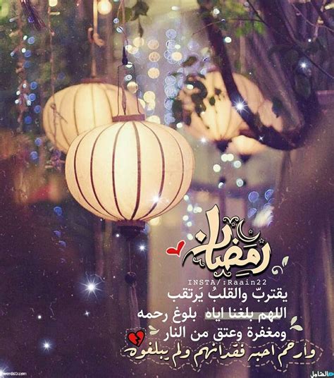 عبارات عن شهر رمضان